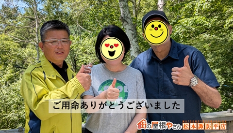 茅野市別荘屋根リフォーム　お客様と担当営業